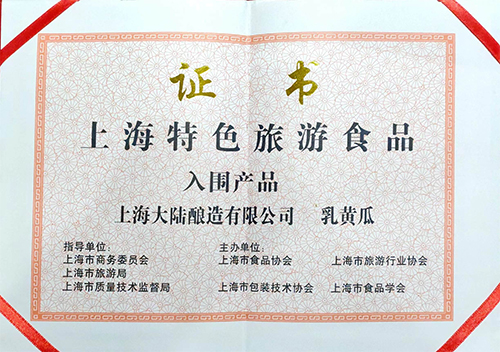 榮譽(yù)證書