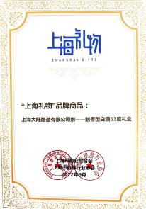 榮譽證書